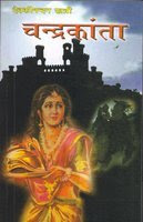 chandrakanta old doordarshan serial full dvd